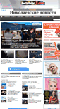 Mobile Screenshot of niknews.mk.ua