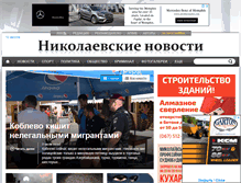 Tablet Screenshot of niknews.mk.ua